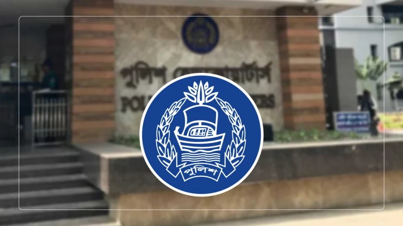 পুলিশে বড় রদবদল: ১৫ ঊর্ধ্বতন কর্মকর্তার পদ পরিবর্তন